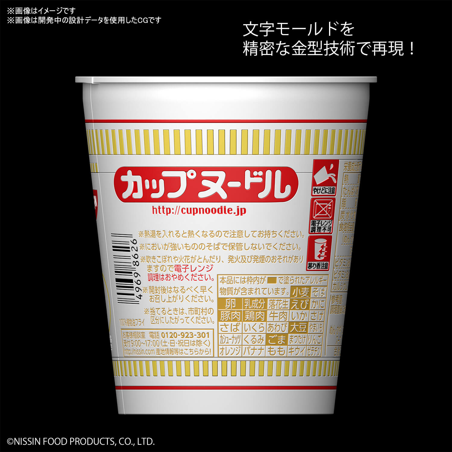 カップヌードル プラモデル CUP NOODLE PLASTIC MODEL 合味道 塑膠模型12