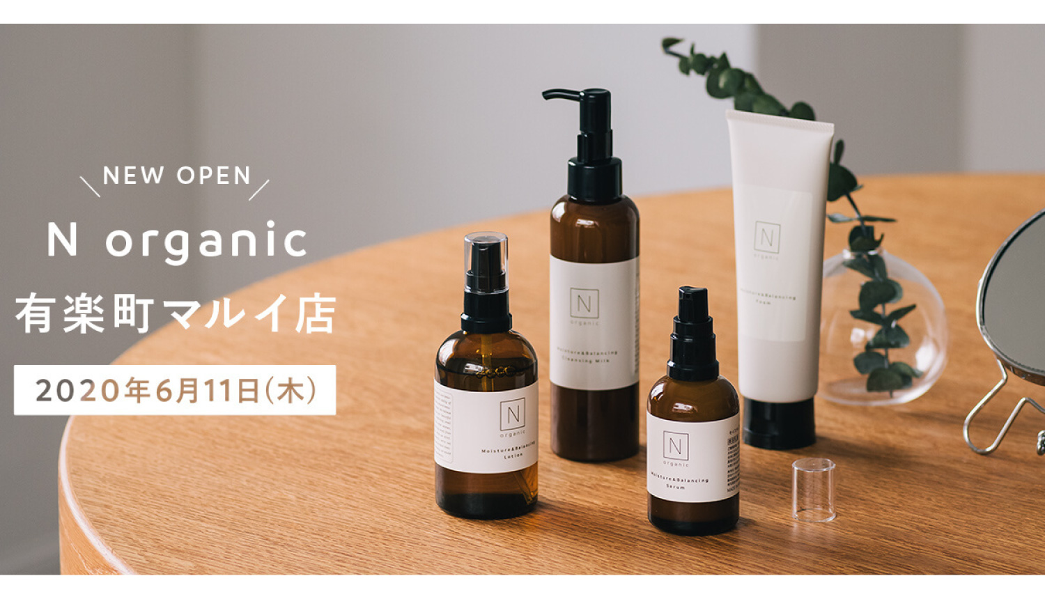 天然系保養品牌「N organic」首間直營店在有樂町丸井百貨開幕| MOSHI