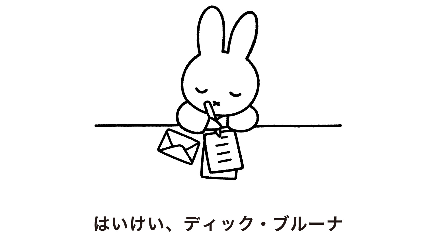 ミッフィーコレクション-Miffy-Collection–米菲衣服