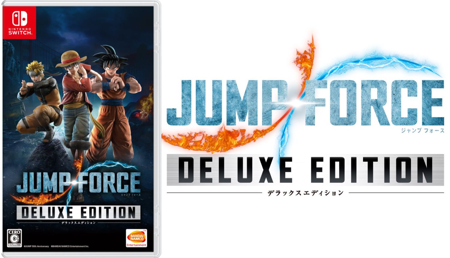 Nintendo Switch版「JUMP FORCE デラックスエディション」発売決定 ...