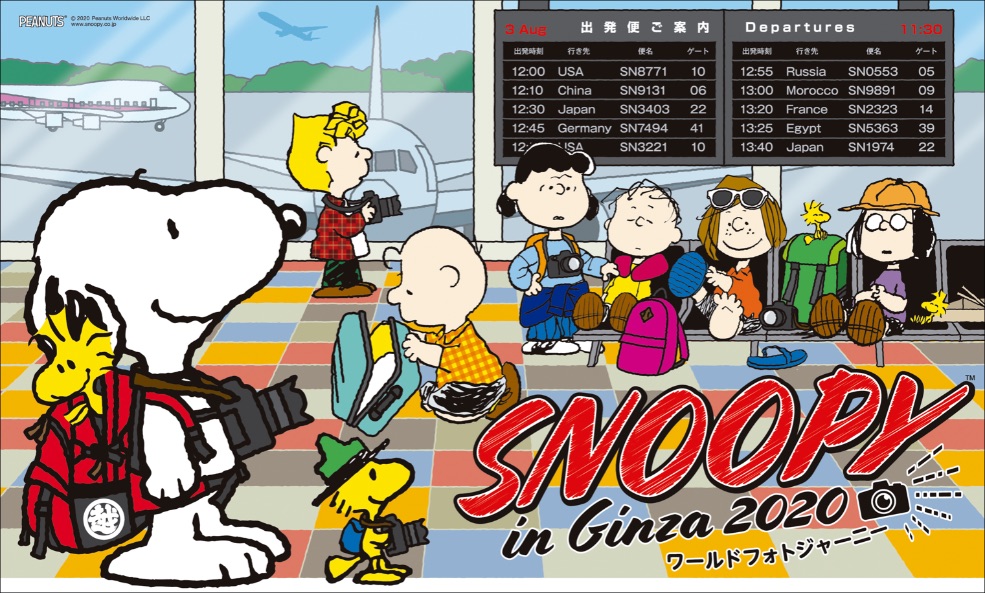 スヌーピー in 銀座 2020 Snoopy in Ginza 2020 史努比銀座