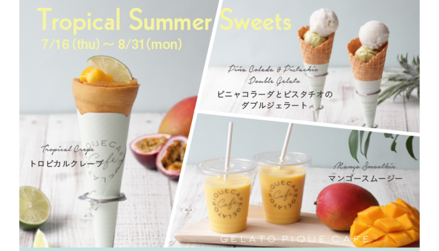 gelato-pique-cafe(ジェラート-ピケ-カフェ)-冰淇淋
