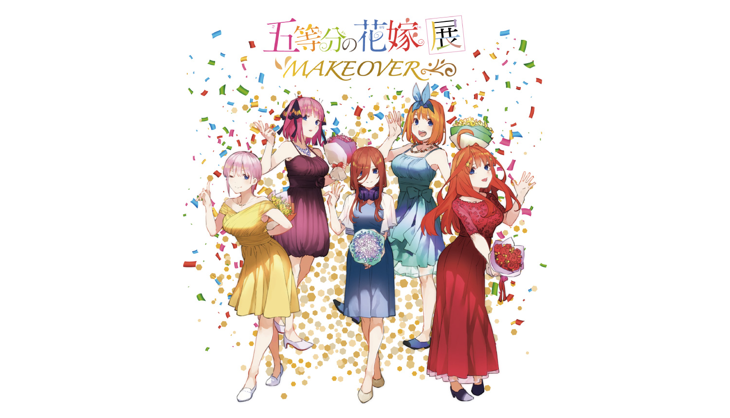 五等分の花嫁展-MAKEOVER-五等分的新娘-The-Quintessential-Quintuplets-Makeover