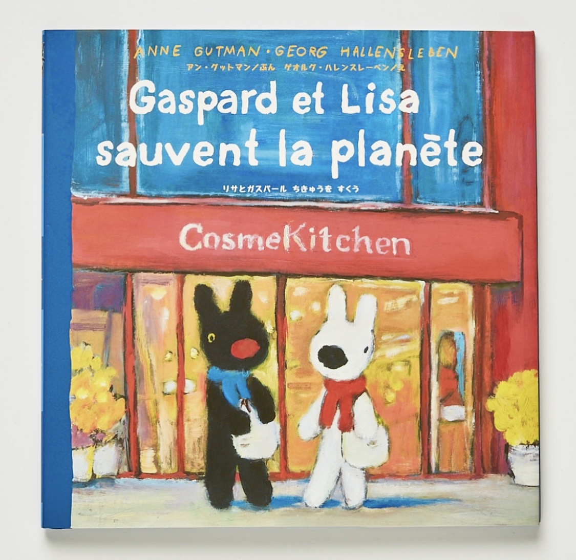 %e3%83%aa%e3%82%b5%e3%81%a8%e3%82%ac%e3%82%b9%e3%83%91%e3%83%bc%e3%83%ab-gaspard-and-lisa-%e9%ba%97%e8%8e%8e%e5%92%8c%e5%8d%a1%e6%96%af%e6%9f%8f1