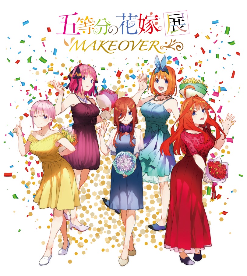 五等分の花嫁展 MAKEOVER 五等分的新娘 The Quintessential Quintuplets Makeover-2