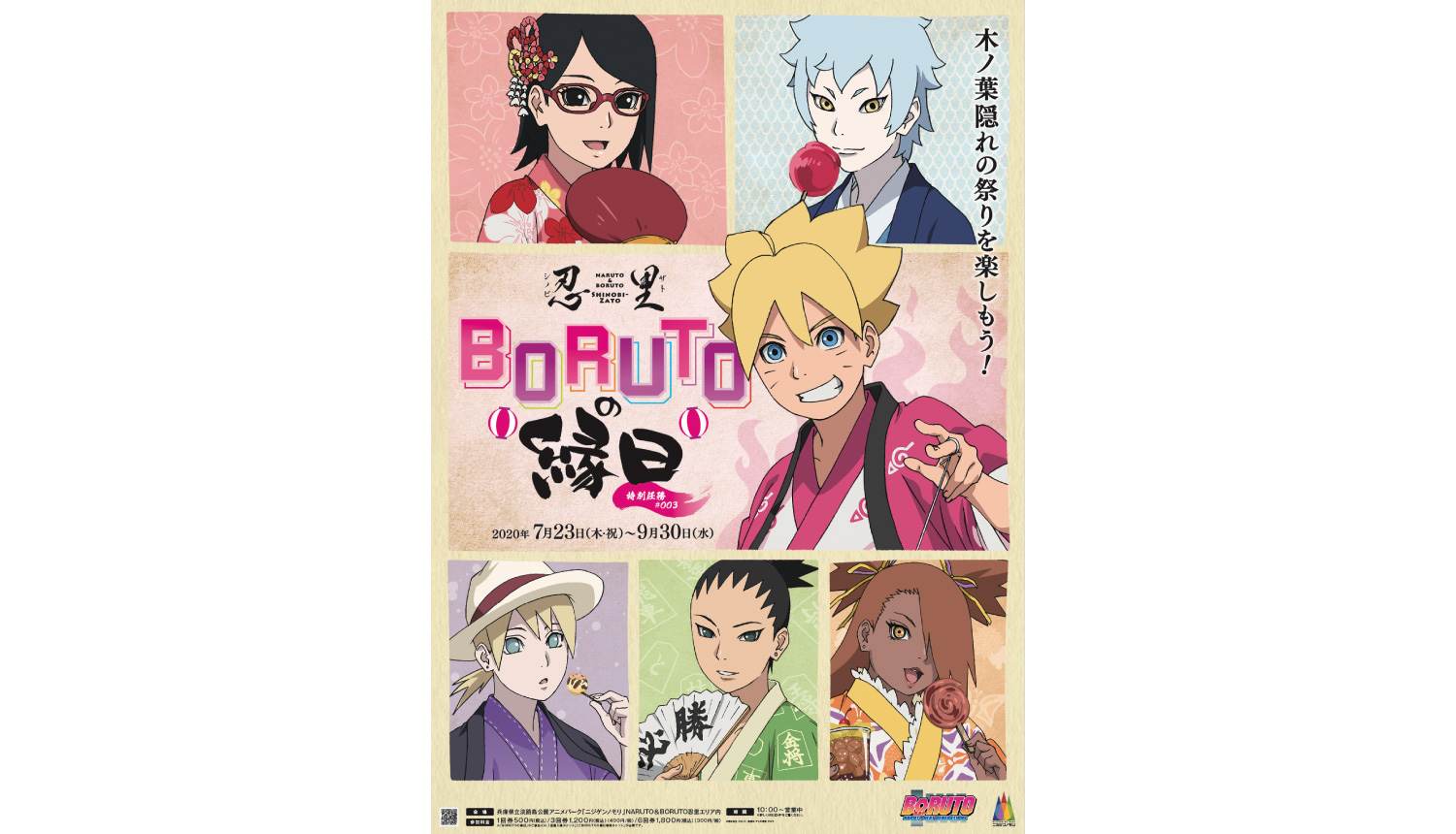 Ya hay fecha para el final del anime de Boruto: Naruto Next