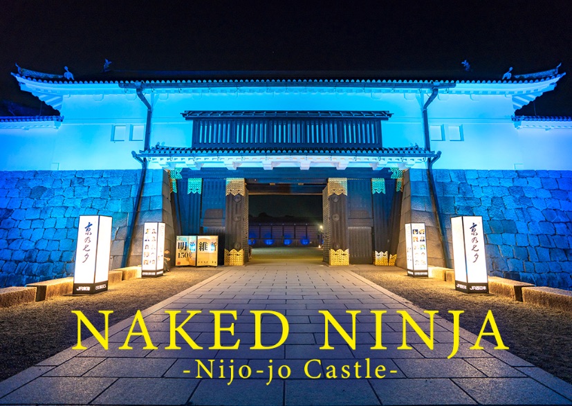 世界遺産二条城 ライトアップWorld Heritage Site Nijo Castle Illumination 世界遺產二條城點亮1