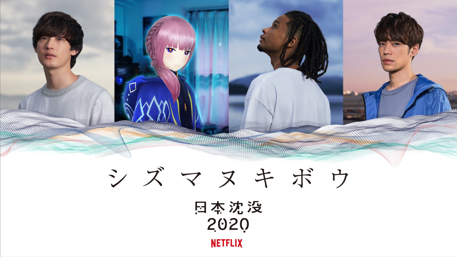 Japan Sinks Netflix Original Anime Series Spin Off Project Shizumanu Kibou Launches Moshi Moshi Nippon もしもしにっぽん