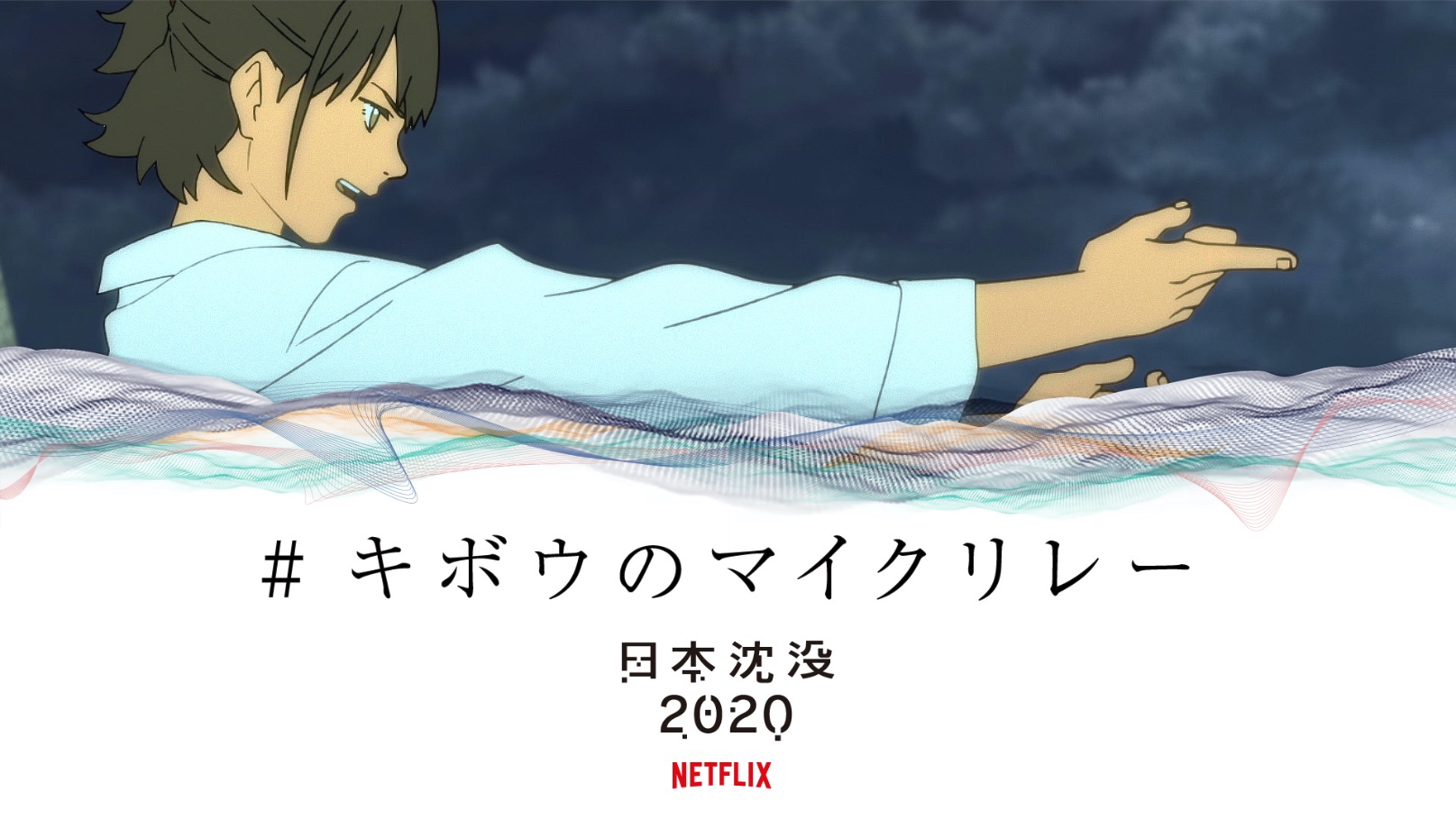 12 Must-Watch Anime Series On Netflix This June, MOSHI MOSHI NIPPON