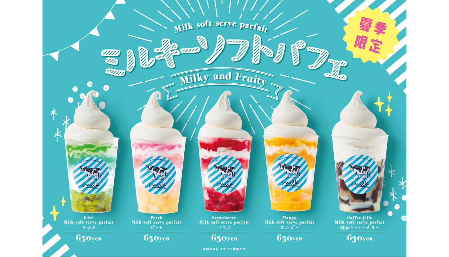 原宿-生クリーム専門店「MILK」Harajuku-Soft-Serve-Parfait-原宿鮮奶油專賣店