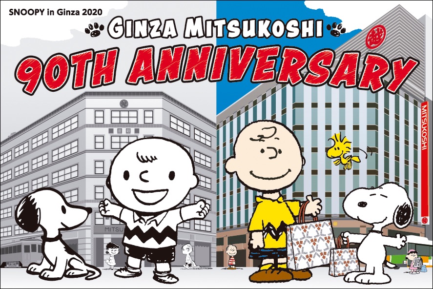 %e3%82%b9%e3%83%8c%e3%83%bc%e3%83%94%e3%83%bc-in-%e9%8a%80%e5%ba%a7-2020-snoopy-in-ginza-2020-%e5%8f%b2%e5%8a%aa%e6%af%94%e9%8a%80%e5%ba%a7_-2