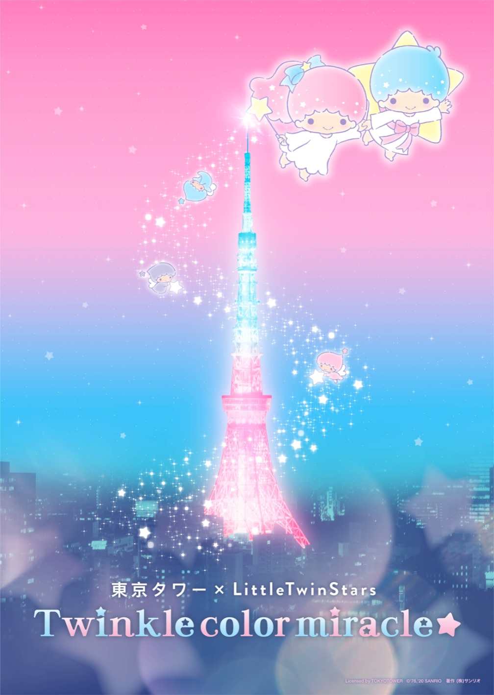 キキ＆ララ 東京タワー Kiki and Lala Tokyo Tower雙子星東京鐵塔1