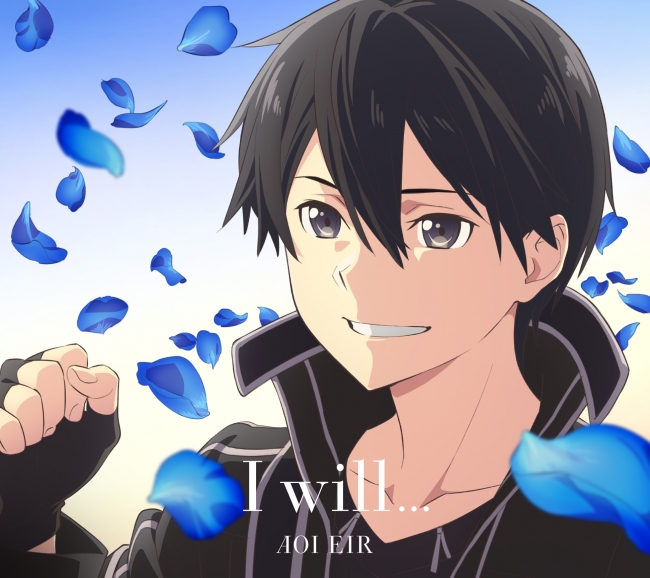 I will…　藍井エイル Aoieir Sword art online ソードアート・オンライン SAO 刀劍神域_期間版