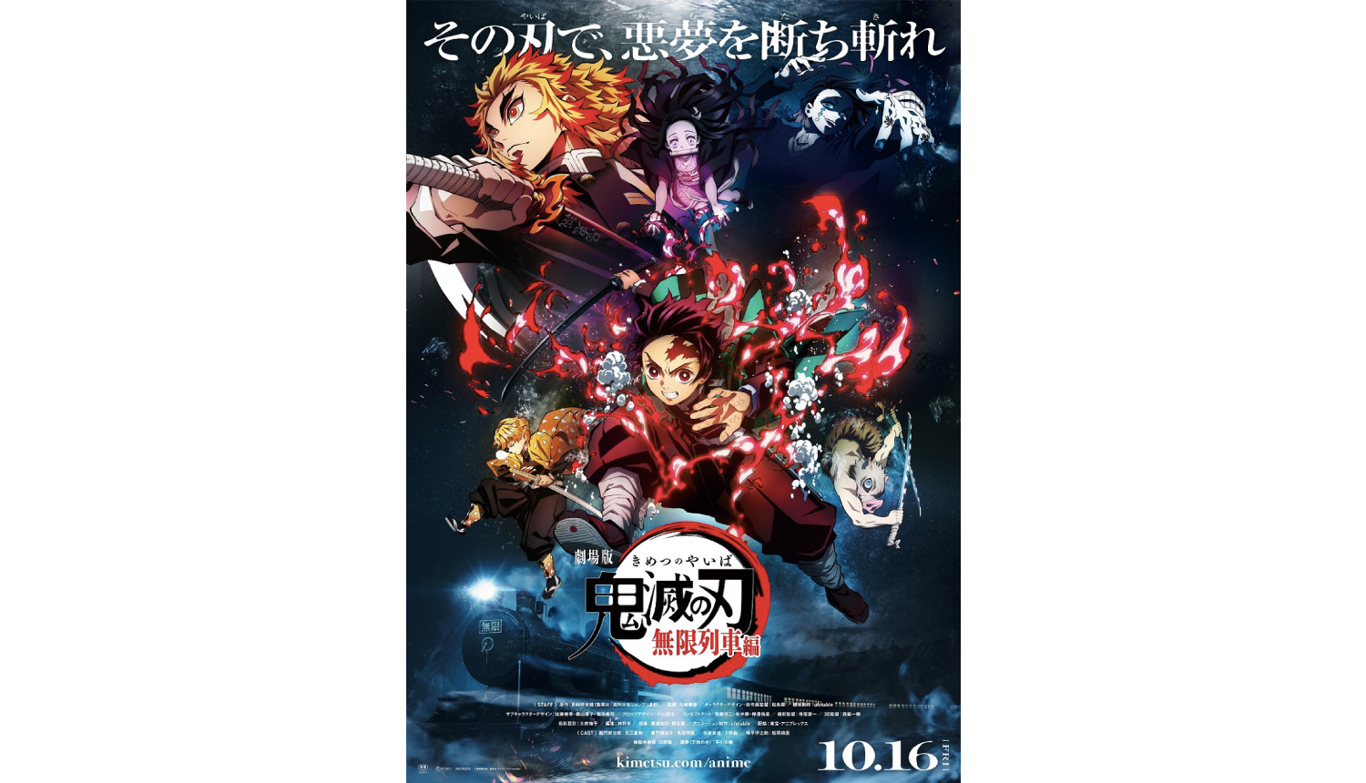 Demon Slayer: Kimetsu No Yaiba MUGEN TRAIN ARC Anime Official USA Website