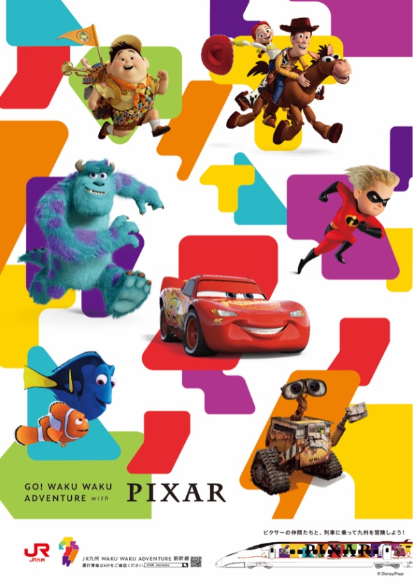 ピクサー新幹線-Pixar-Bullet-Train-Pixar-新幹線皮克斯設計的新幹
