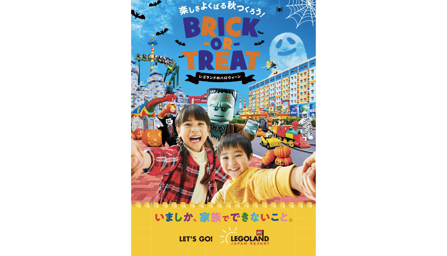 レゴランド・ジャパンのハロウィーン-Legoland-Japan-Halloween-日本樂高樂園-萬聖節