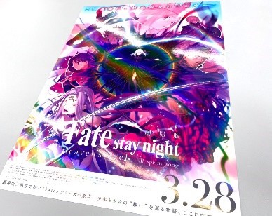 Aimer エメ Fate:stay night