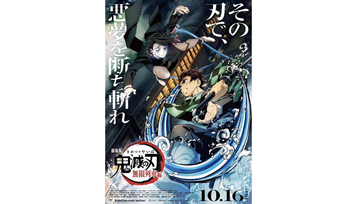 劇場版「鬼滅の刃」無限列車編』本ポスターリサ-Kimetsu-no-Yaiba-film-LiSA-鬼滅之刃-LiSA