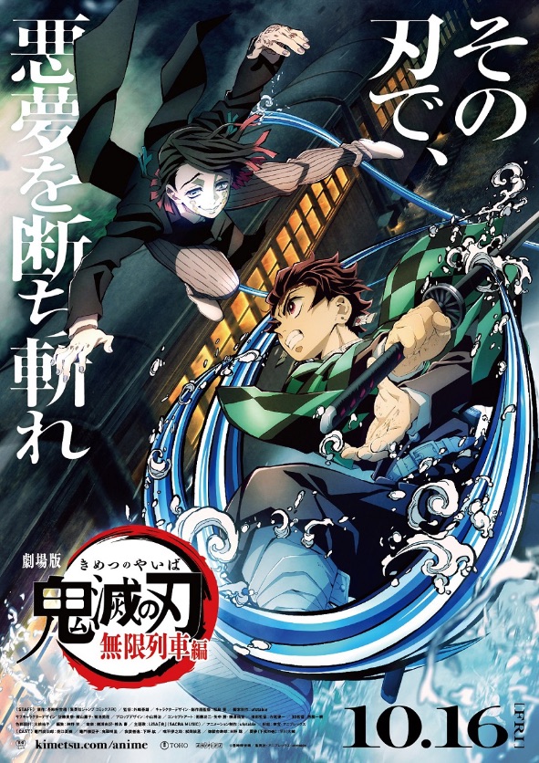 劇場版「鬼滅の刃」無限列車編』本ポスターリサ Kimetsu no Yaiba film LiSA 鬼滅之刃 LiSA-2