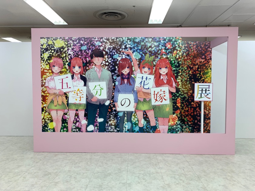 Manga Series 'The Quintessential Quintuplets' Gets Exhibition in Ikebukruo, MOSHI MOSHI NIPPON