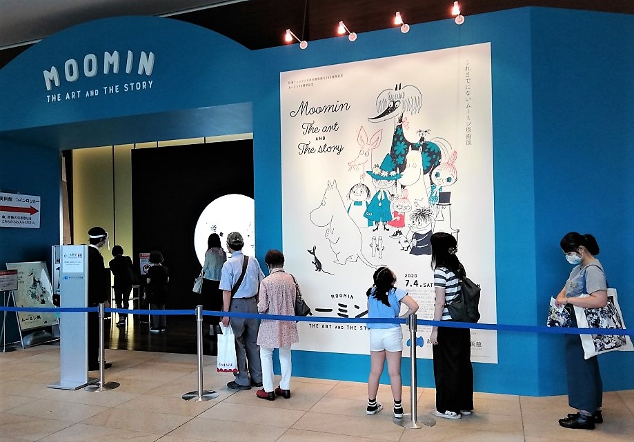 %e3%83%a0%e3%83%bc%e3%83%9f%e3%83%b3%e5%b1%95%e5%a4%a7%e9%98%aa-moomin-exhibition-osaka-%e5%9a%95%e5%9a%95%e7%b1%b3%e5%b1%95%e5%a4%a7%e9%98%aa-2