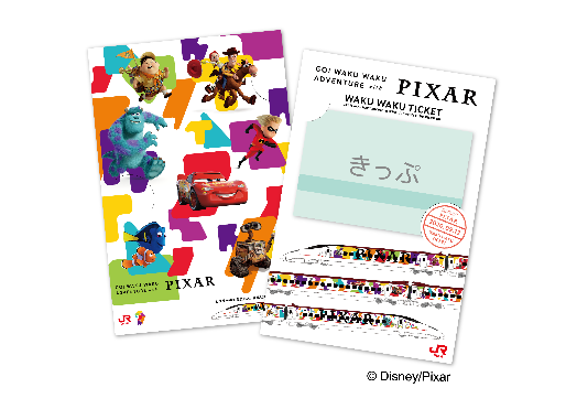 ピクサー新幹線 Pixar Bullet Train Pixar 新幹線3