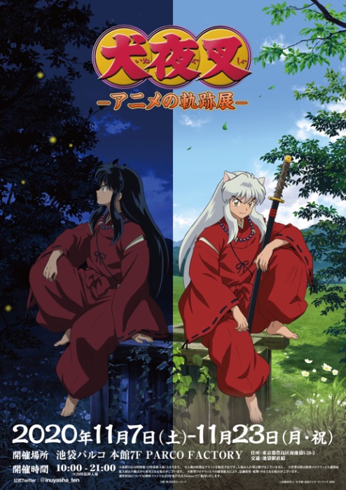 Hanyo no Yashahime - Trailer do 1º episódio do spin-off de Inuyasha