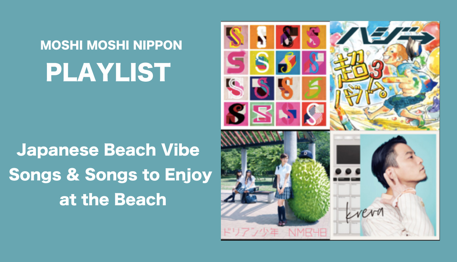 Moshi Moshi Nippon歌單 本週主題 海灘音樂j Music Moshi Moshi Nippon もしもしにっぽん