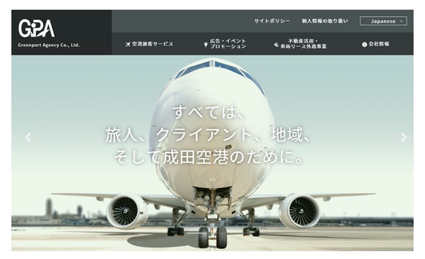 成田空港オンライン見学ツアー Narita Airport online tour 成田機場1