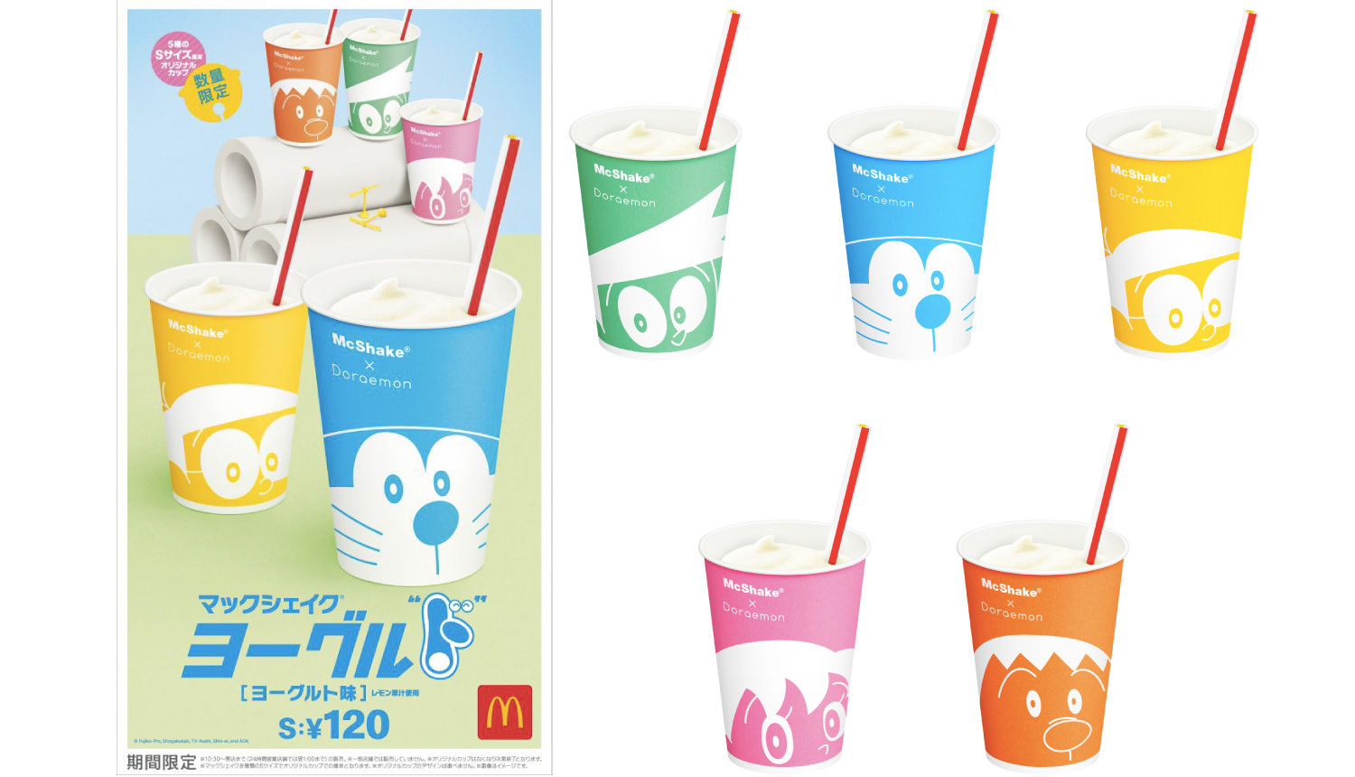 マクドナルドのドラえもん祭りパート2-McDonald’s-Doraemon-麥當勞哆啦A夢2