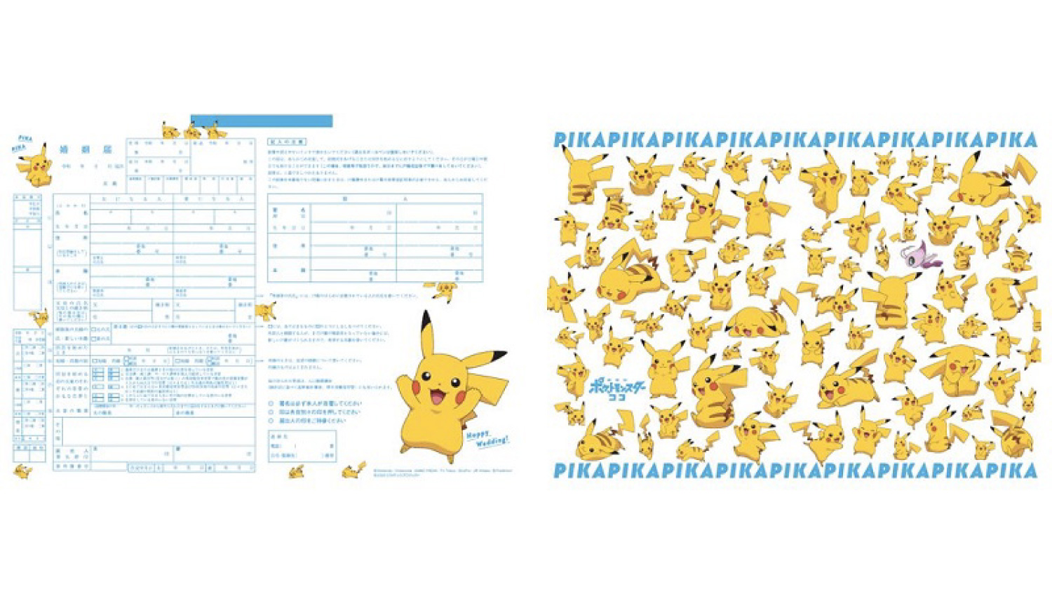 ピカチュウすぎる婚姻届-Pikachu-Wedding-Certificate精靈寶可夢_