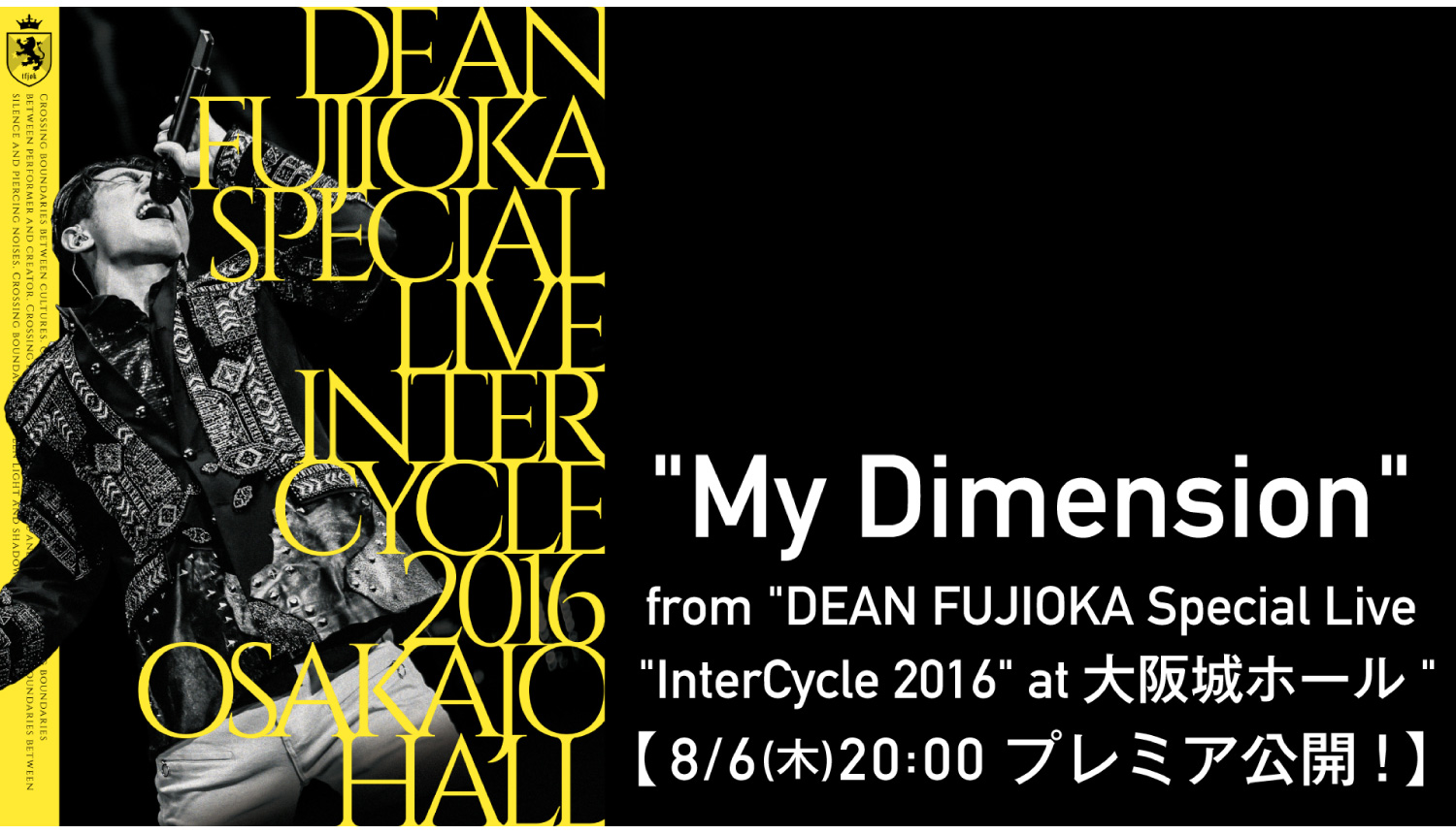 dean-fujioka-my-dimension-%e3%83%87%e3%82%a3%e3%83%bc%e3%83%b3%e3%83%95%e3%82%b8%e3%82%aa%e3%82%ab-%e8%97%a4%e5%b2%a1%e9%9d%9b