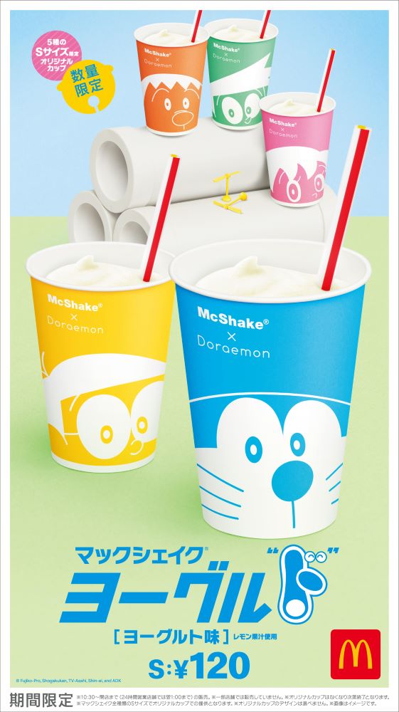 マクドナルドのドラえもん祭りパート2 McDonald’s Doraemon 麥當勞哆啦A夢