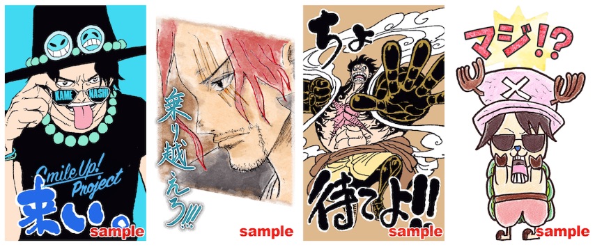 LINE_Donation Sticker_ ONE PIECE×スマイルアップスタンプLINE郵票