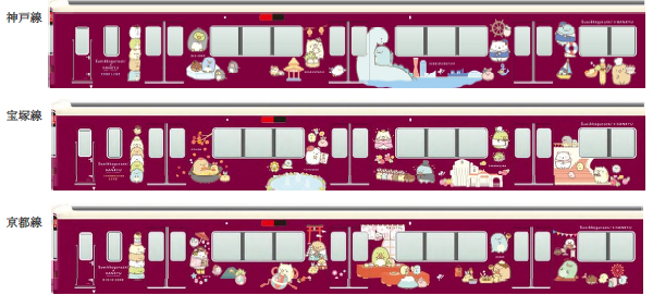 阪急電鉄 すみっコぐらし コラボレーション企画スタート Moshi Moshi Nippon もしもしにっぽん