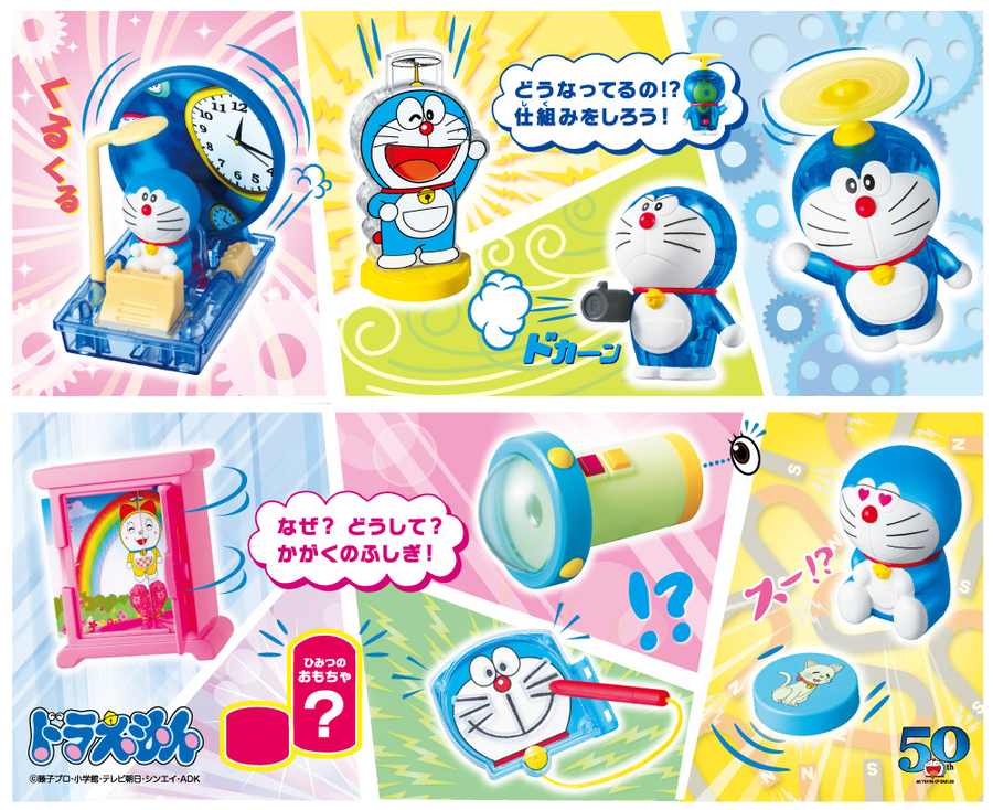 Mcdonald S Doraemon Happy Meal Sets Include Cute Themed Toys Moshi Moshi Nippon もしもしにっぽん