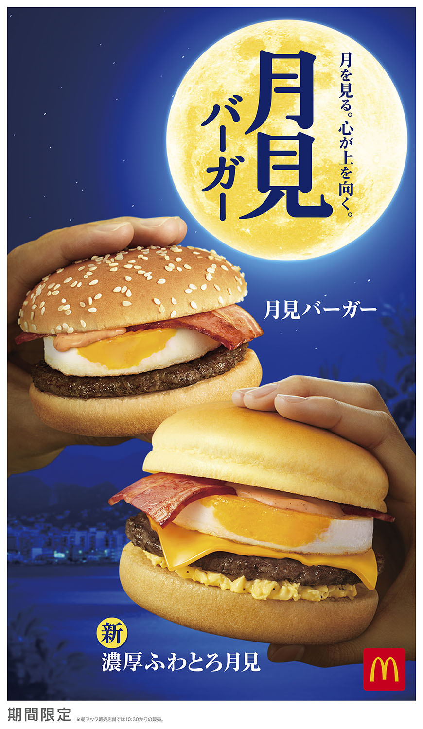 McDonald's Announces Collaboration Campaign With One Piece - Anime Corner