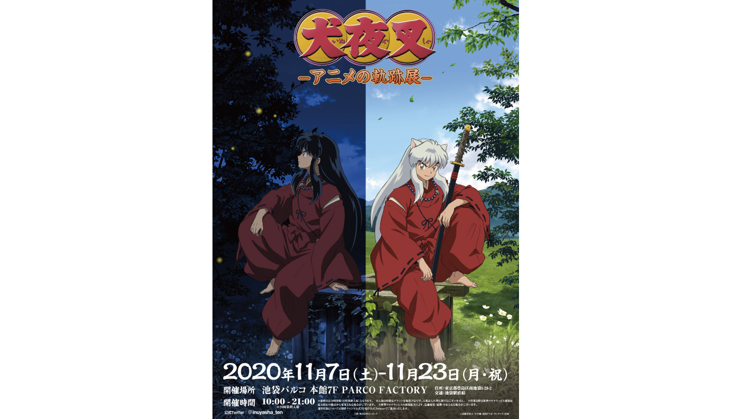 Inuyasha Spin-Off Anime 'Yashahime' Releases First Trailer