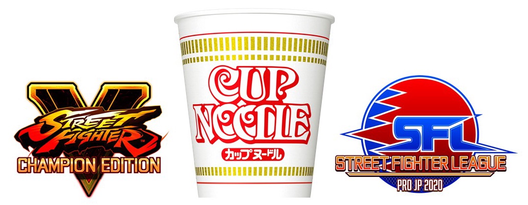 カップヌードルがストリートファイター CUP NOODLE Street Fighter 食品杯麵快打旋風