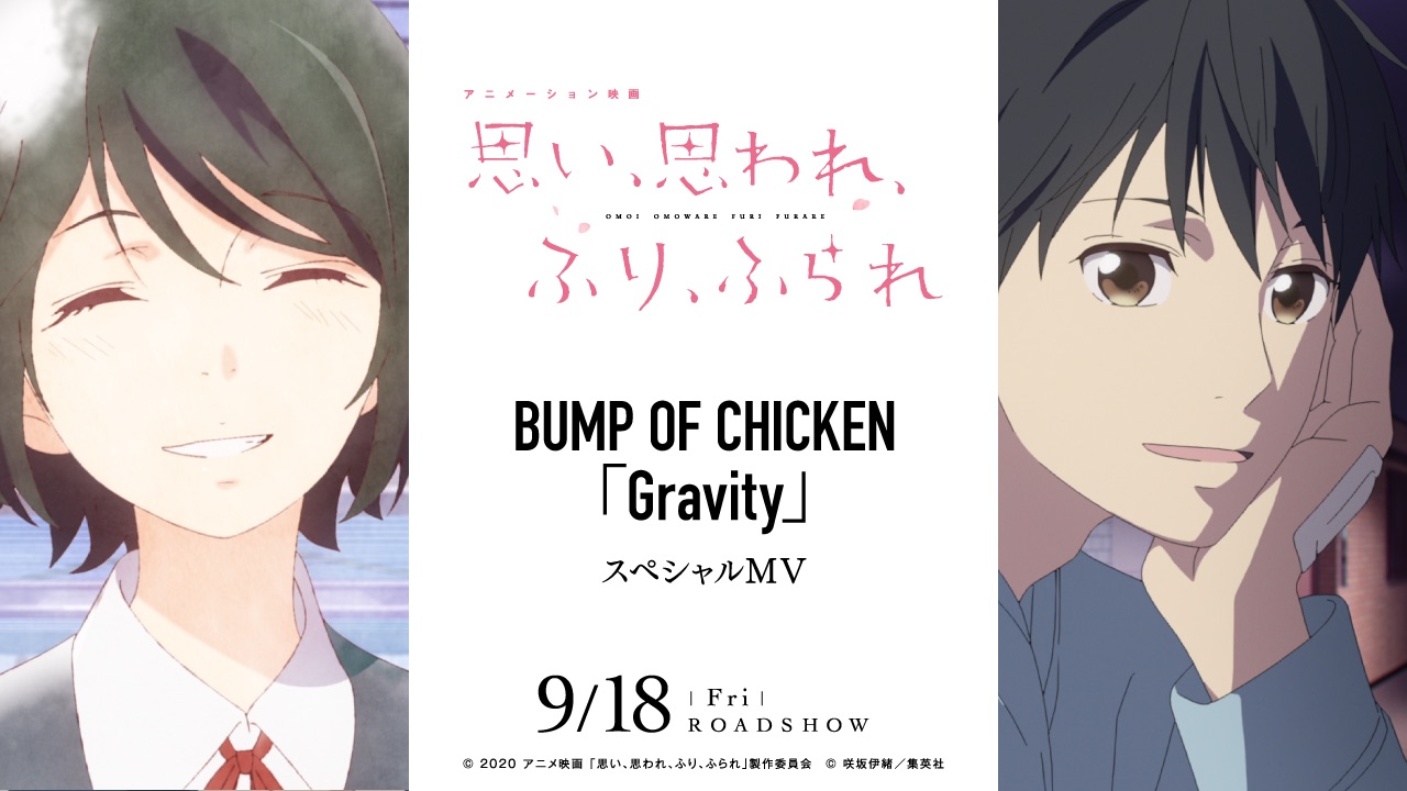 bump-of-chicken-%e3%83%90%e3%83%b3%e3%83%97%e3%82%aa%e3%83%96%e3%83%81%e3%82%ad%e3%83%b3-%e3%81%b5%e3%82%8a%e3%81%b5%e3%82%89%ef%bc%bf