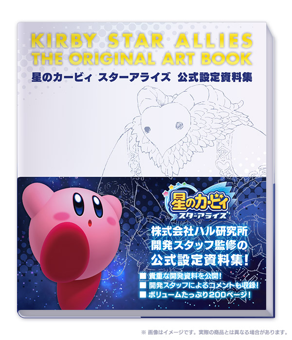 星のカービィ スターアライズ 公式設定資料集 星之卡比 Kirby Star Allies1