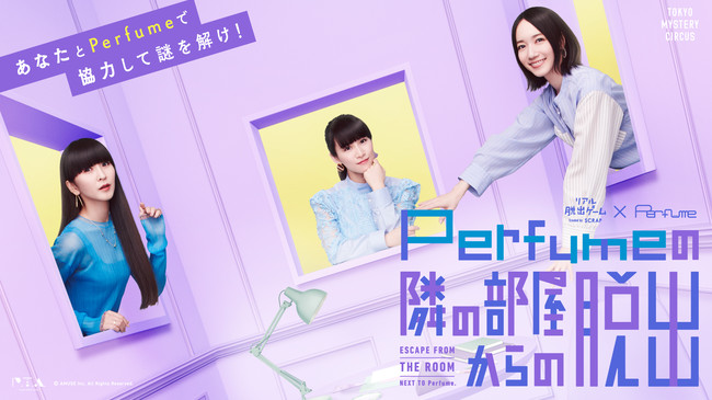 Perfume リアル脱出ゲーム Rreal Escape Shinjuku 新宿ミステリーサーカス Mistery circus_KV