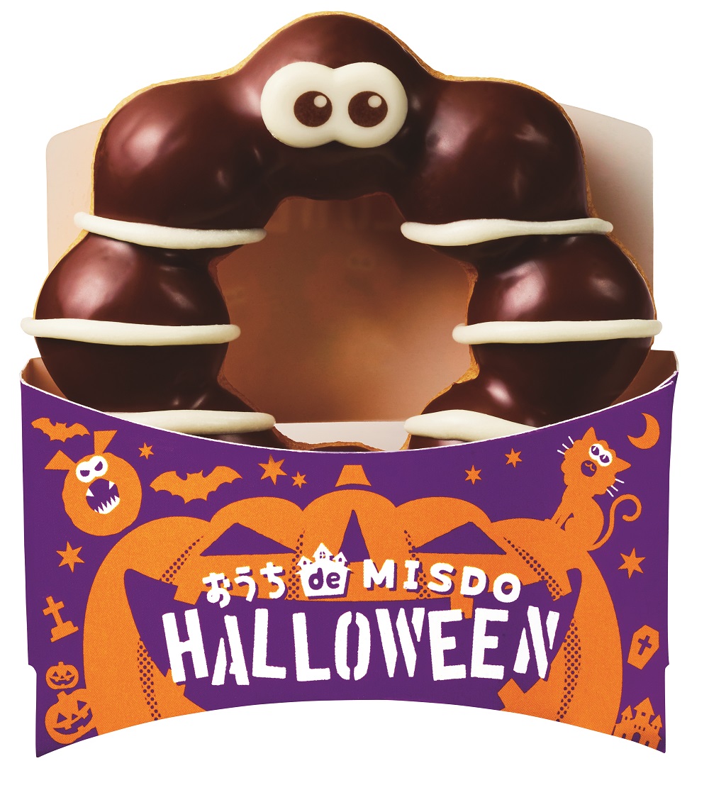 ミスタードーナツ おうち de MISDO HALLOWEEN Mister Donuts Halloween 萬聖節 甜甜圈_7