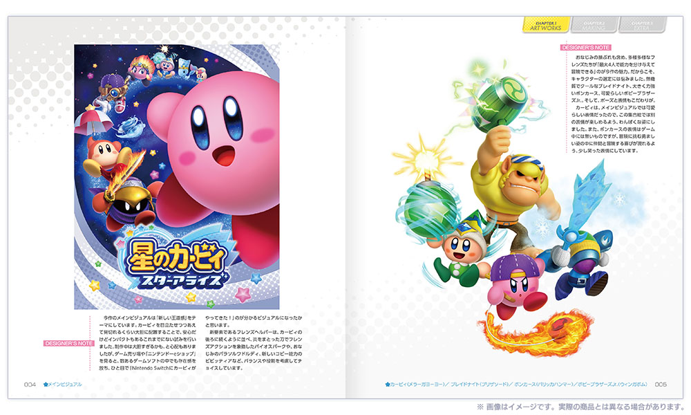 星のカービィ スターアライズ 公式設定資料集 星之卡比 Kirby Star Allies2