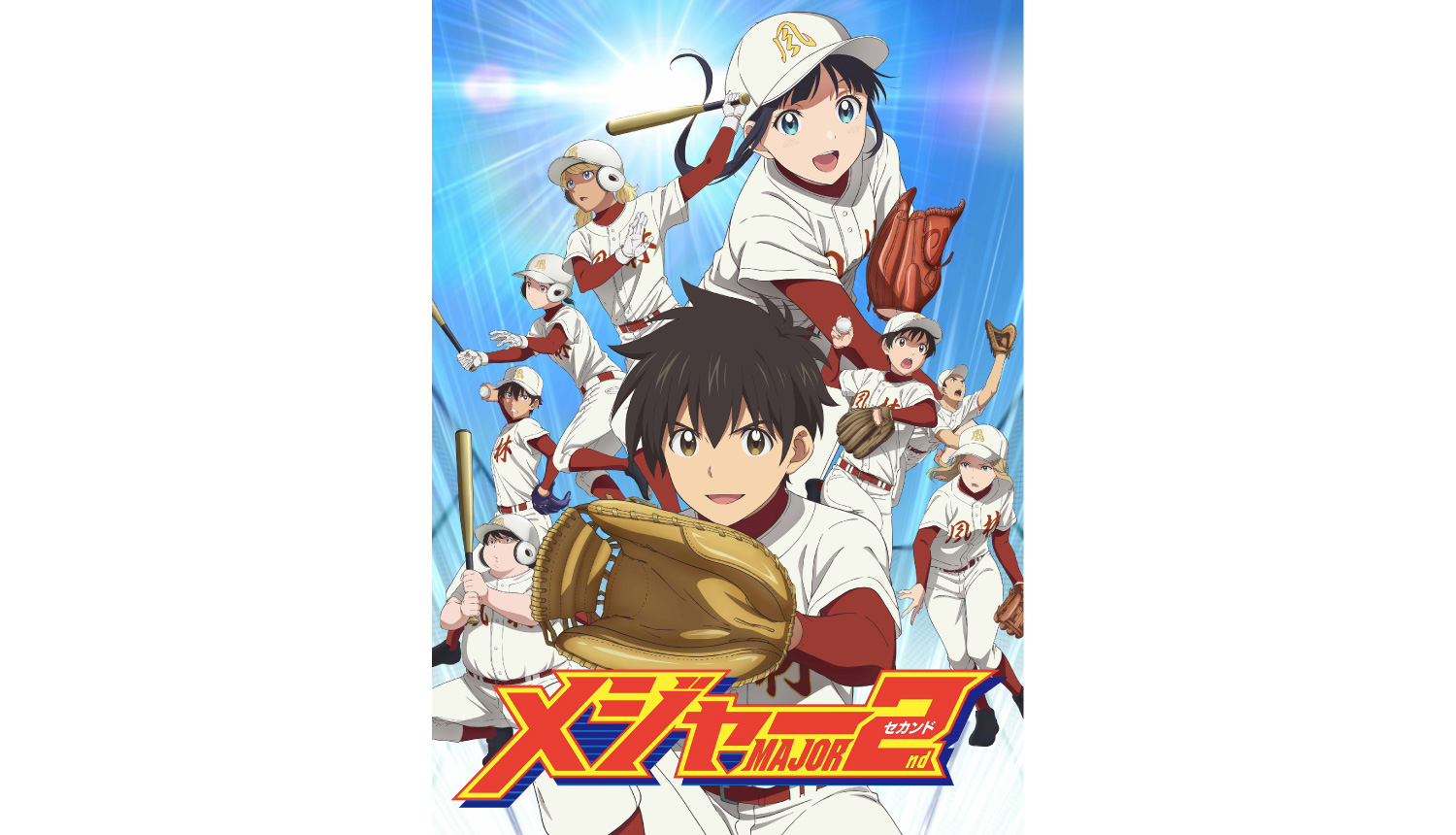 Major 2nd Season 2 will be released on - Major Anime メジャー