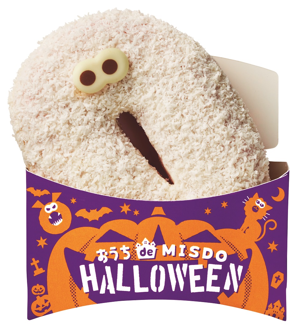 ミスタードーナツ おうち de MISDO HALLOWEEN Mister Donuts Halloween 萬聖節 甜甜圈_3