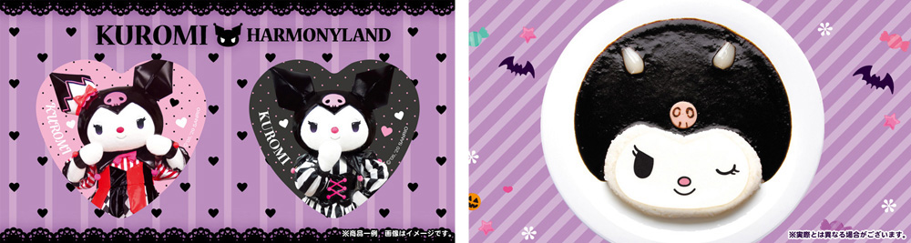 ハッピーハロウインハーモニーランドHappy Halloween Harmonyland 萬聖節 三麗鷗3