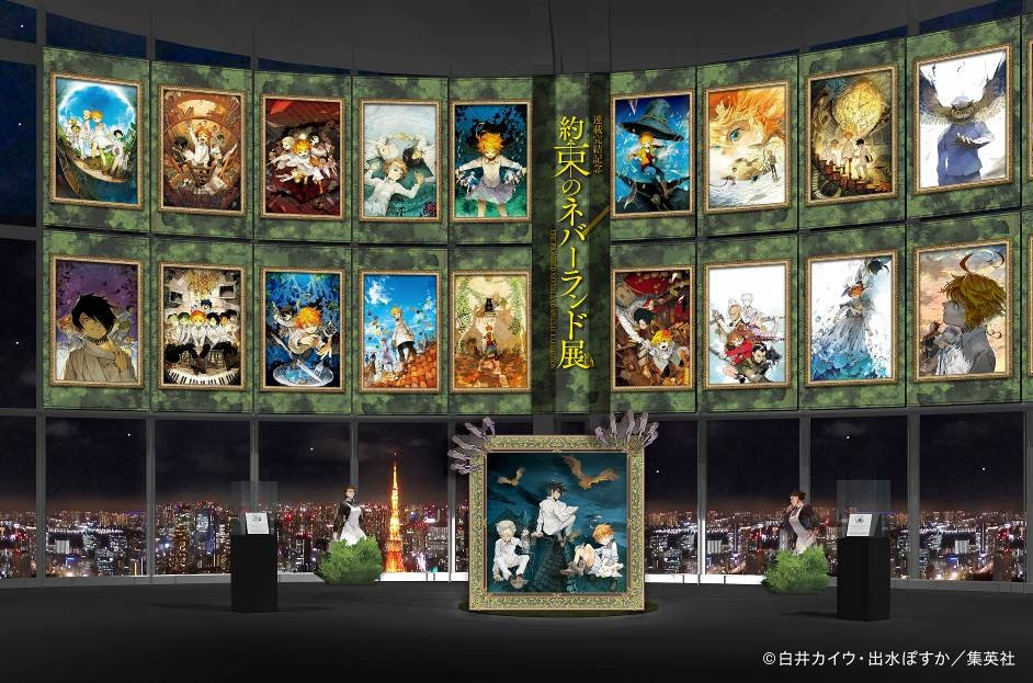 東京シティビュー「約束のネバーランド展」 Tokyo City View The Promised Neverland 約定的夢幻島