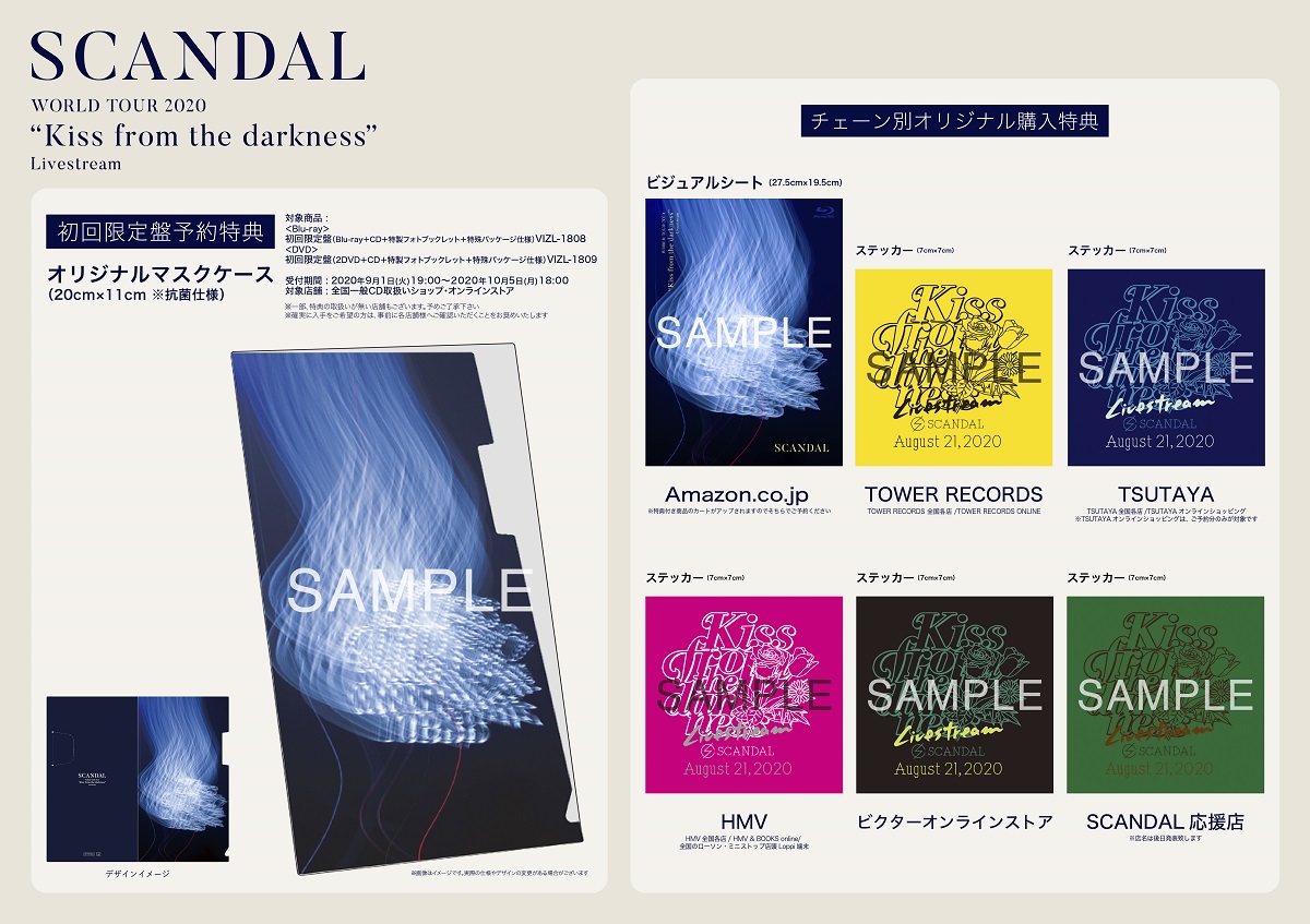 SCANDAL to Release SCANDAL WORLD TOUR 2020 