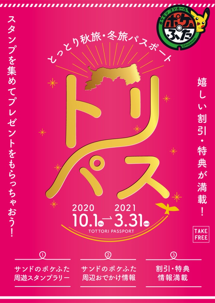 「サンド」と「アローラサンド」ポケふた Pokelid 精靈寶可夢6